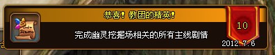 1912yx《梦幻之城》成就系统