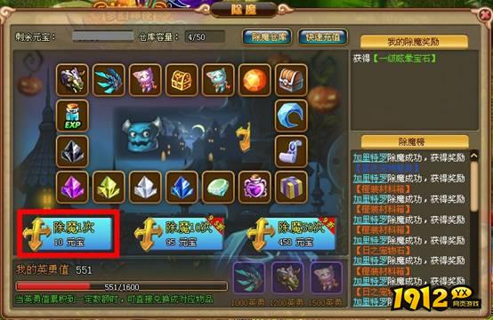 1912yx《梦幻之城》除魔系统