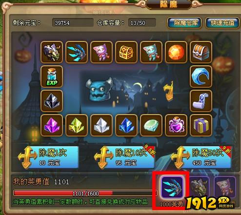 1912yx《梦幻之城》除魔系统