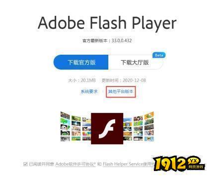 重要!关于flash游戏登录异常通知以及解决办法 重要!关于flash游戏登录异常通知以及解决办法